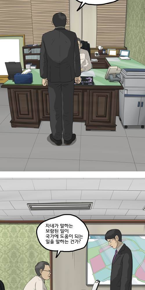 무빙 29화 2