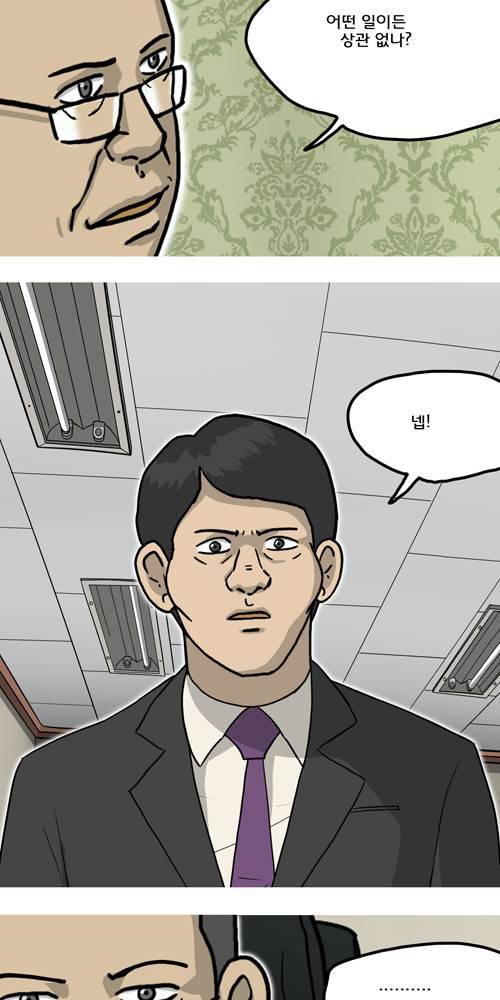 무빙 29화 4