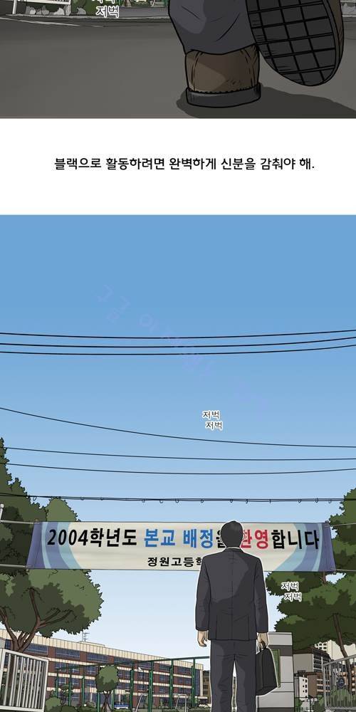 무빙 29화 10