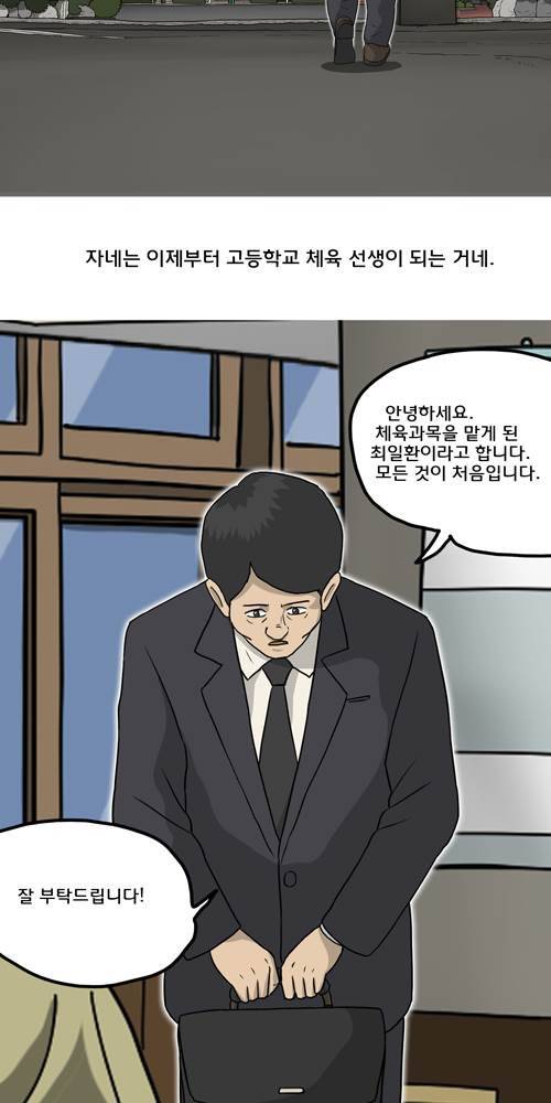 무빙 29화 11