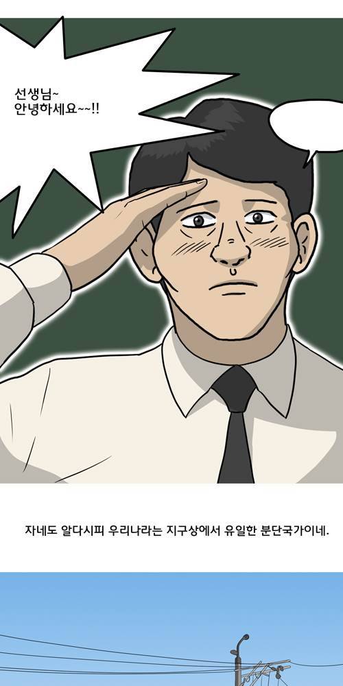 무빙 29화 17