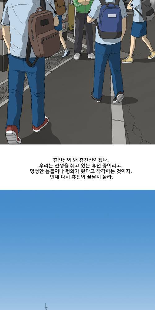 무빙 29화 19