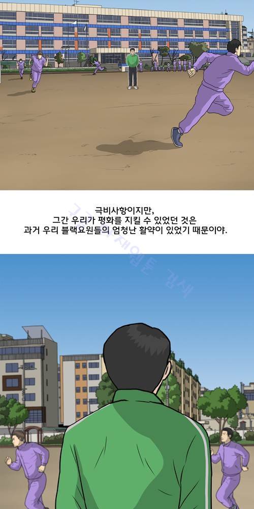 무빙 29화 20