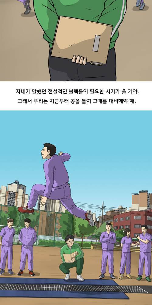 무빙 29화 21