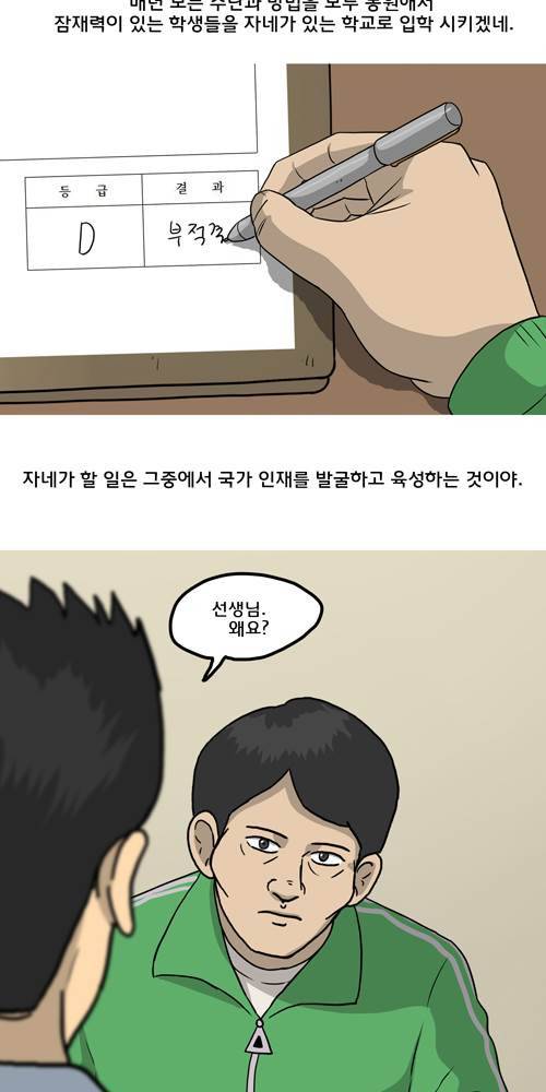 무빙 29화 23