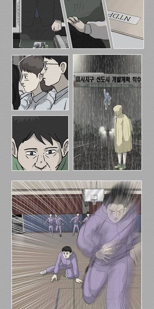 무빙 38화 14