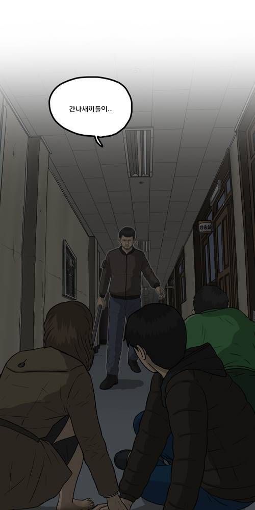 무빙 38화 19