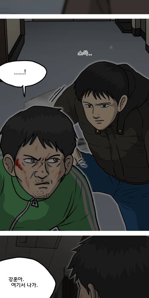 무빙 38화 21