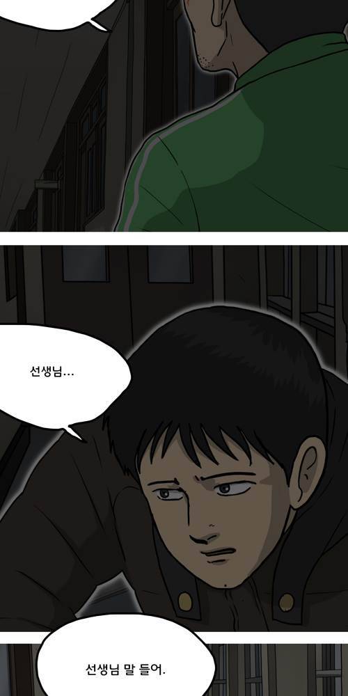 무빙 38화 22