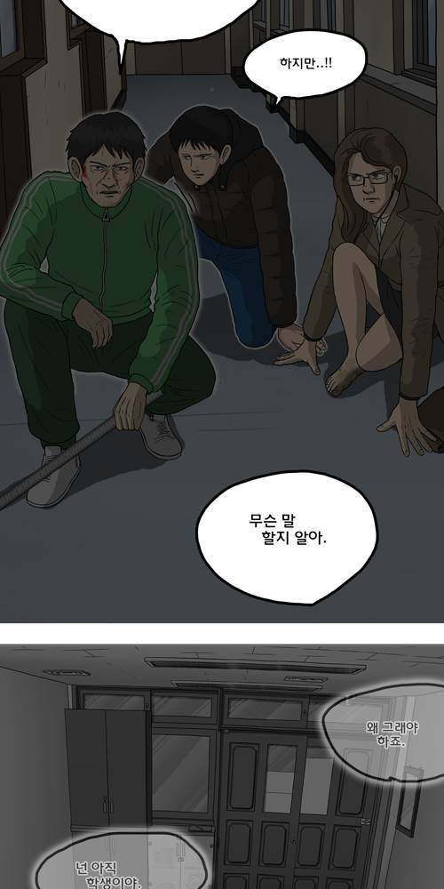 무빙 38화 23