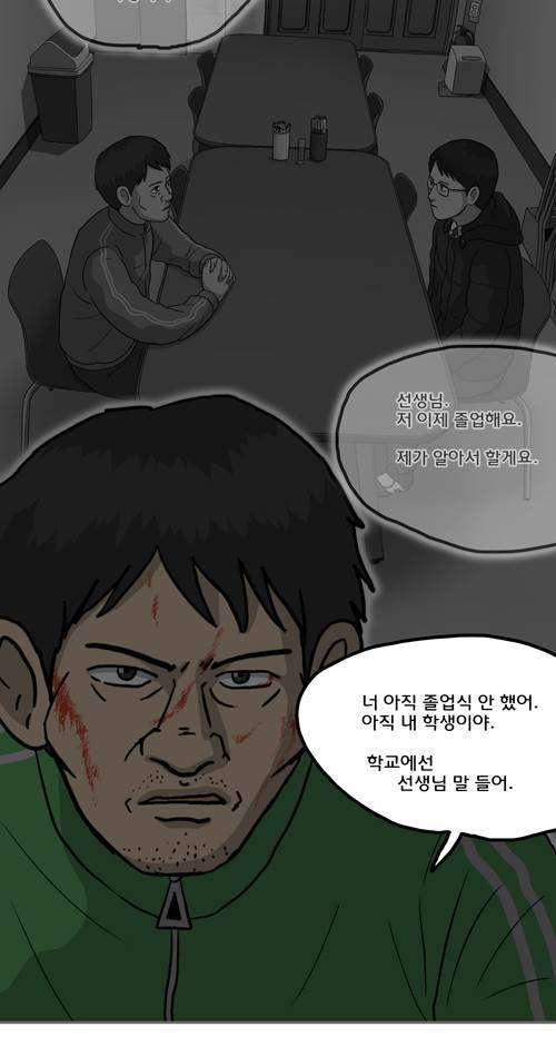무빙 38화 24
