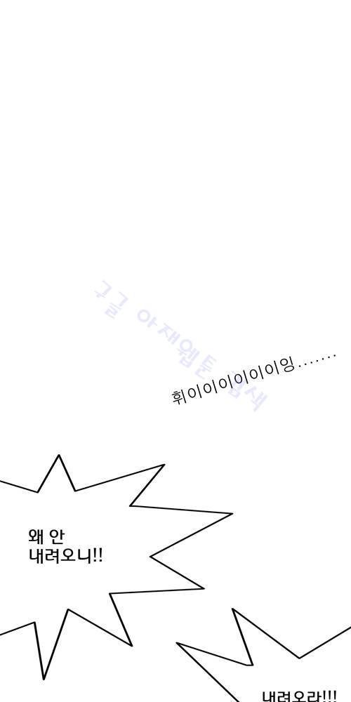 무빙 48화 1