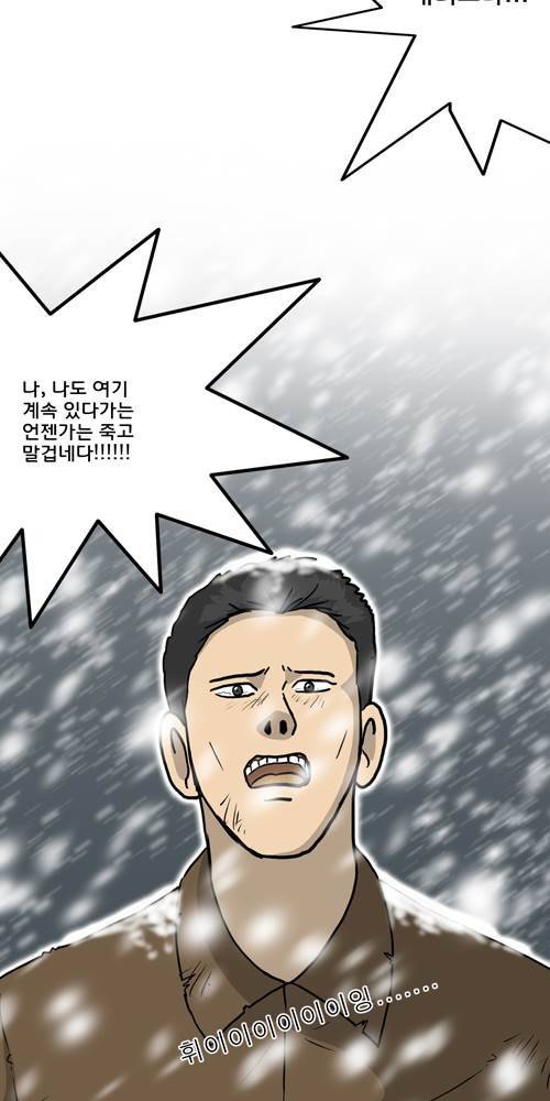 무빙 48화 2