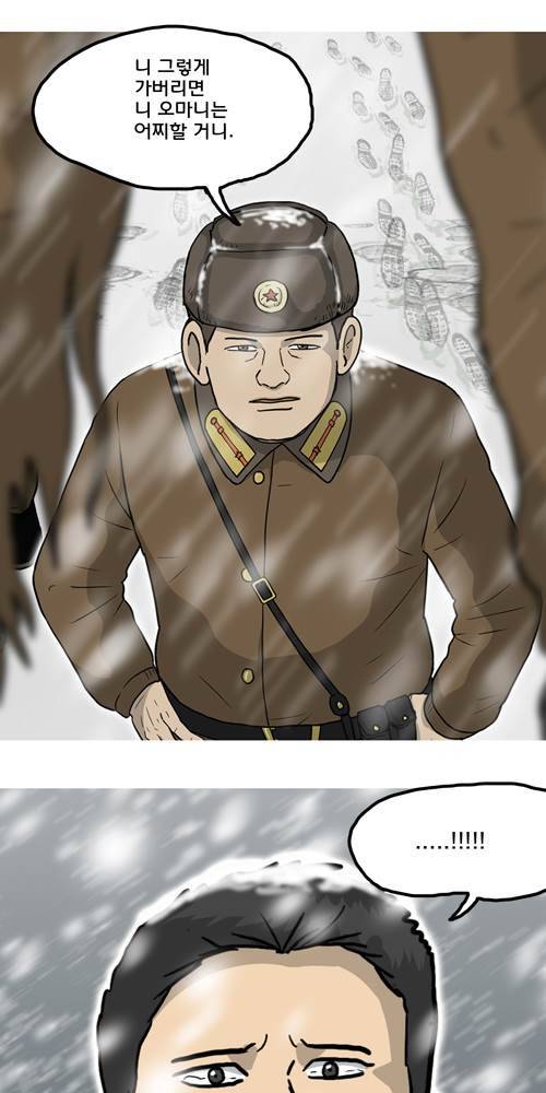 무빙 48화 4