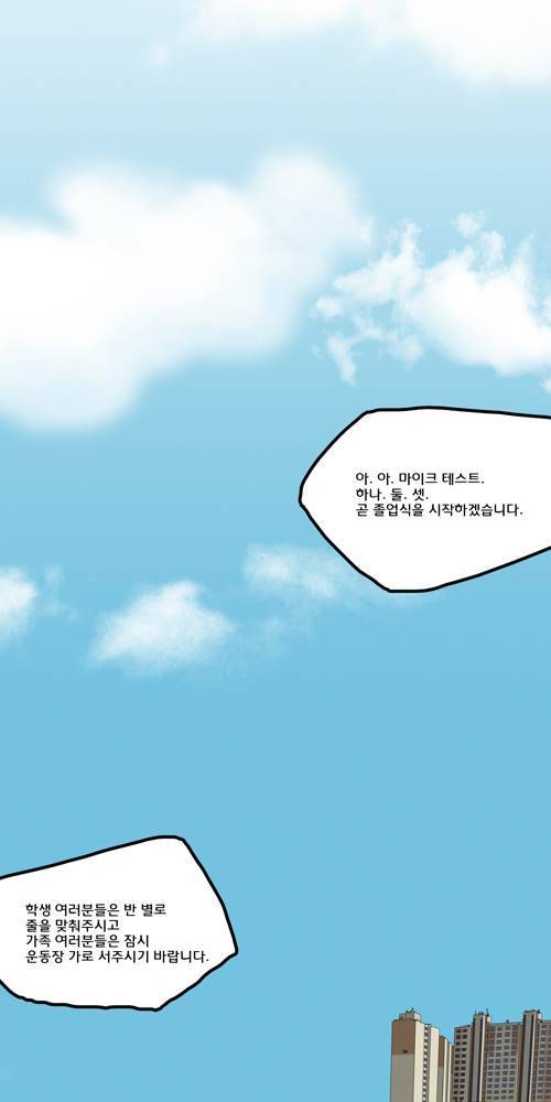 무빙 48화 12