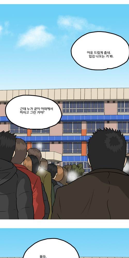무빙 48화 18