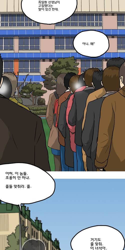 무빙 48화 19