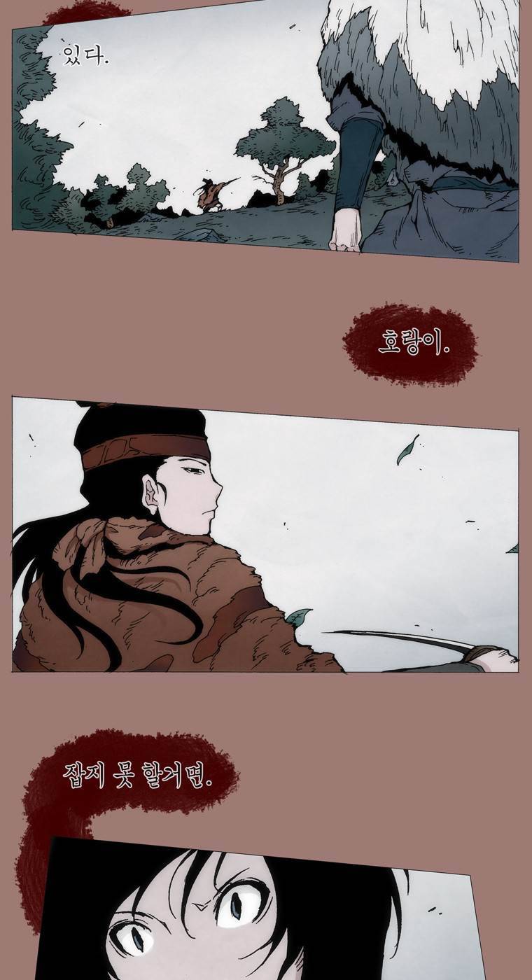 외발로 살다 8화 2
