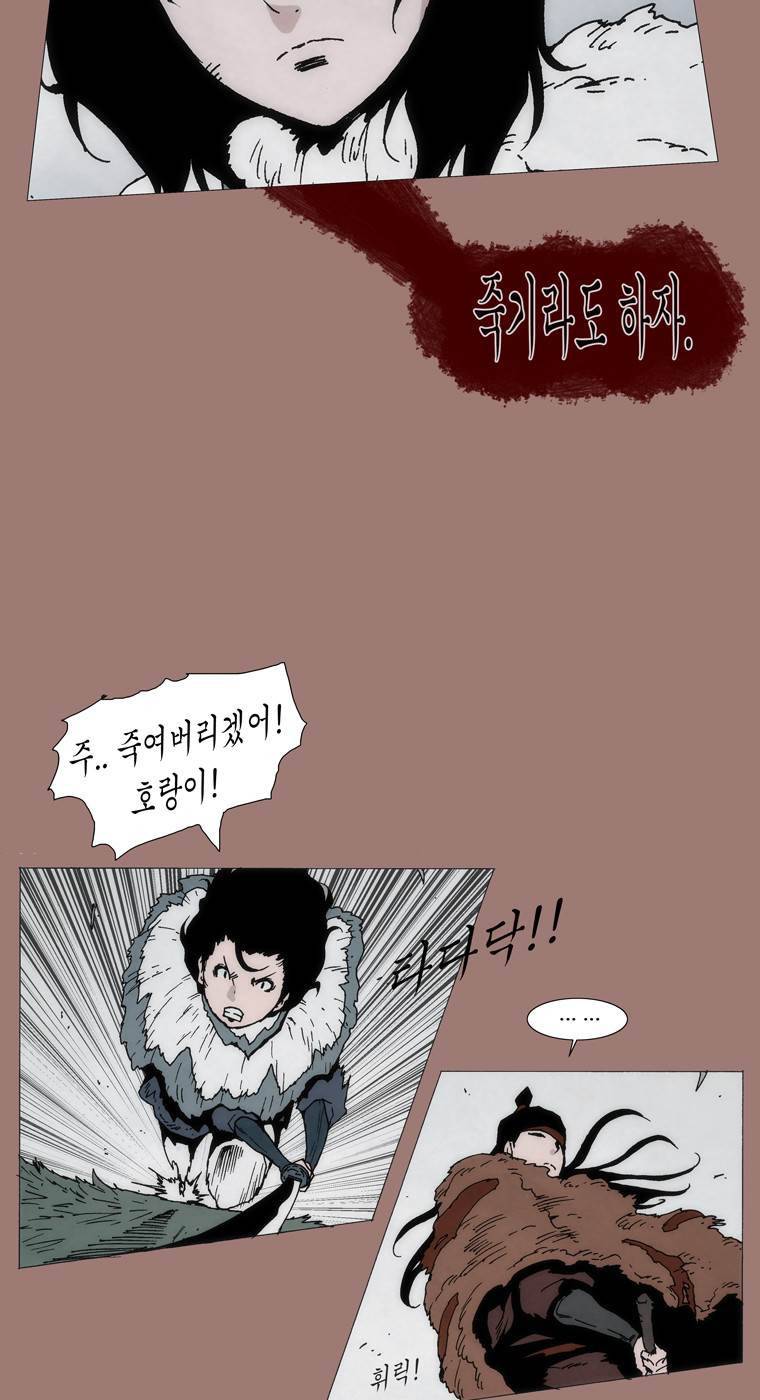 외발로 살다 8화 3