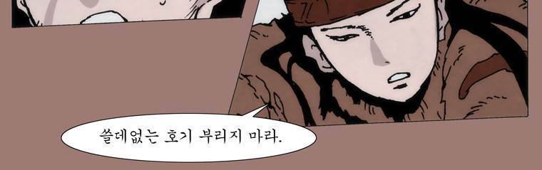 외발로 살다 8화 6