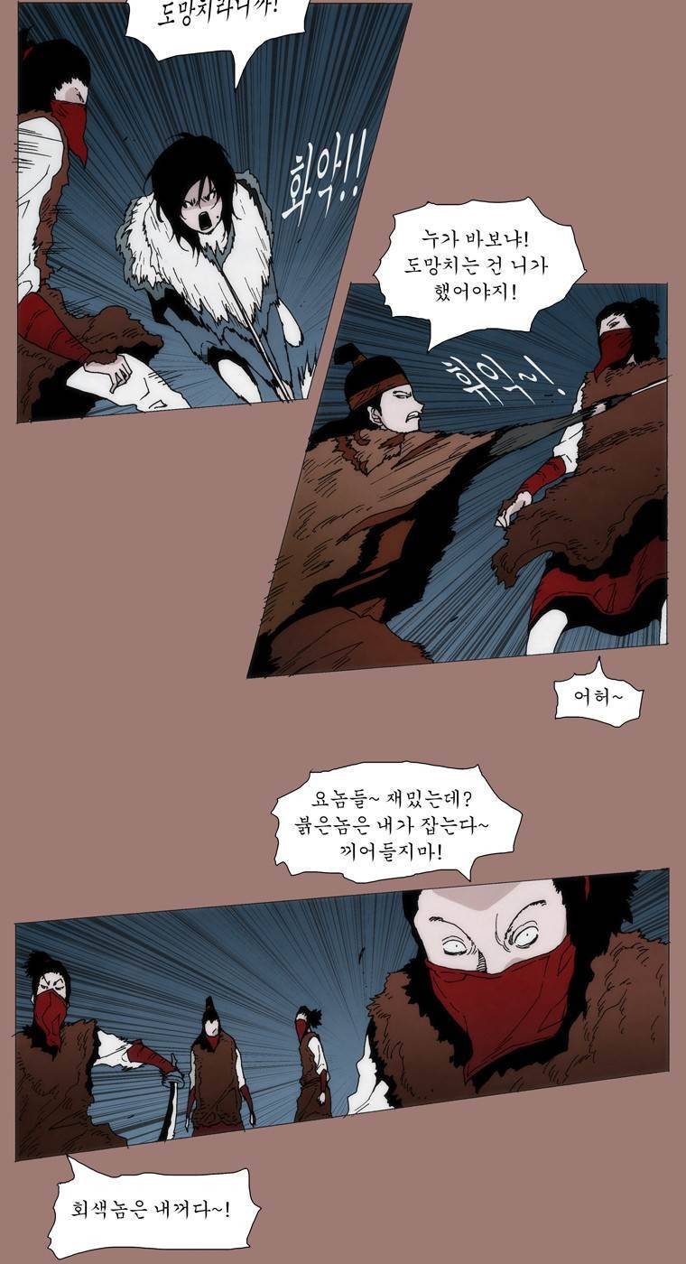 외발로 살다 18화 2