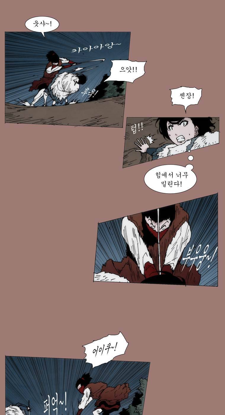 외발로 살다 18화 7