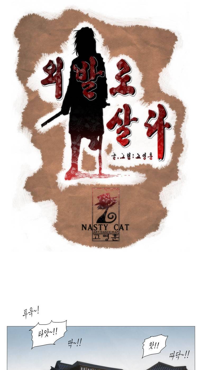 외발로 살다 28화 1