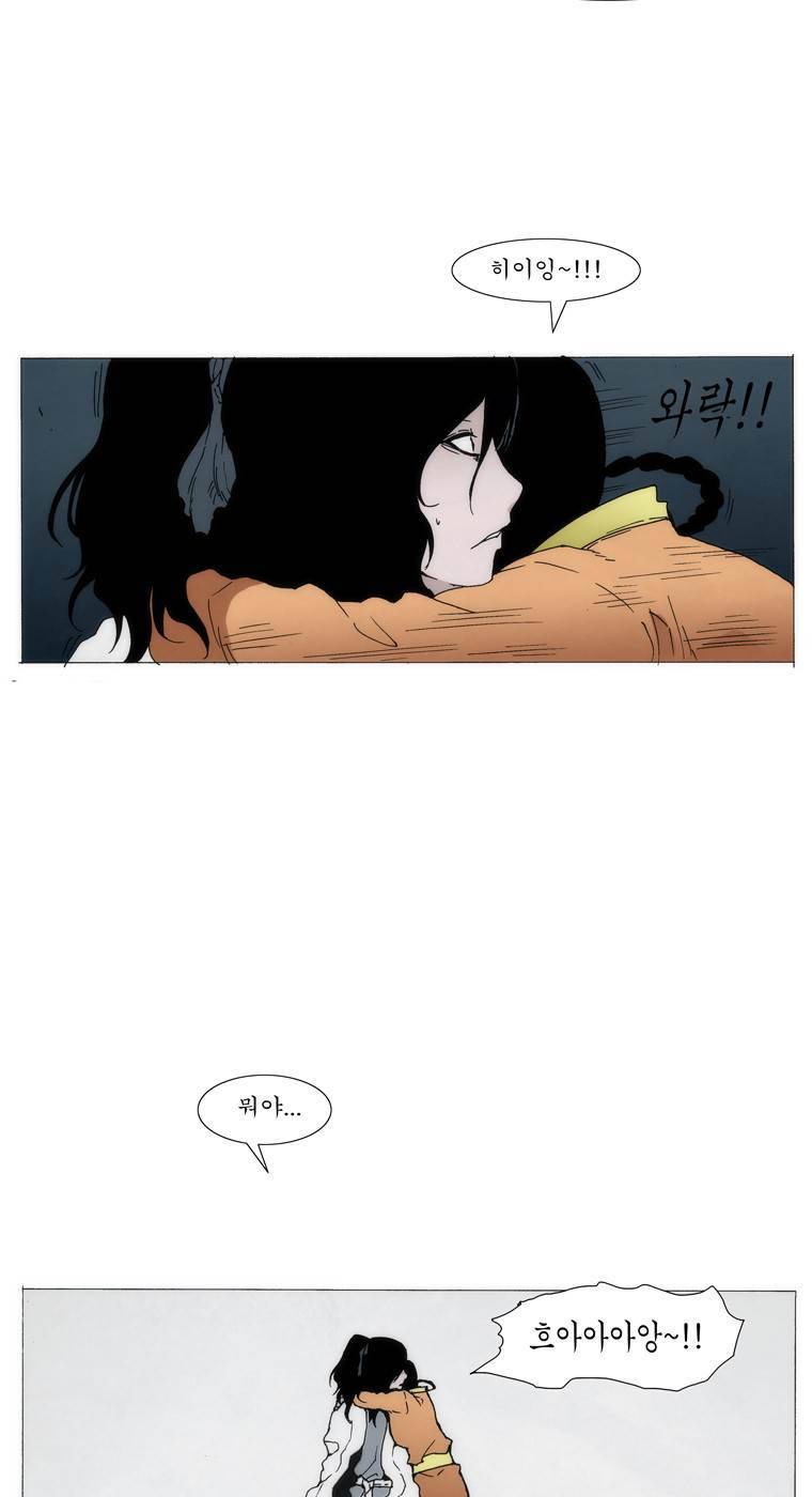 외발로 살다 38화 5