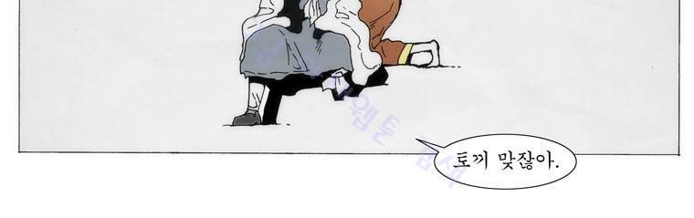 외발로 살다 38화 6