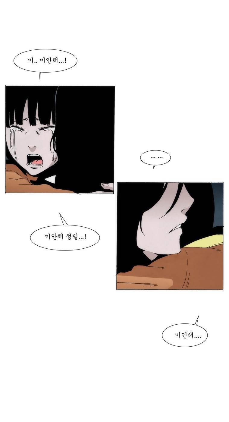 외발로 살다 38화 7