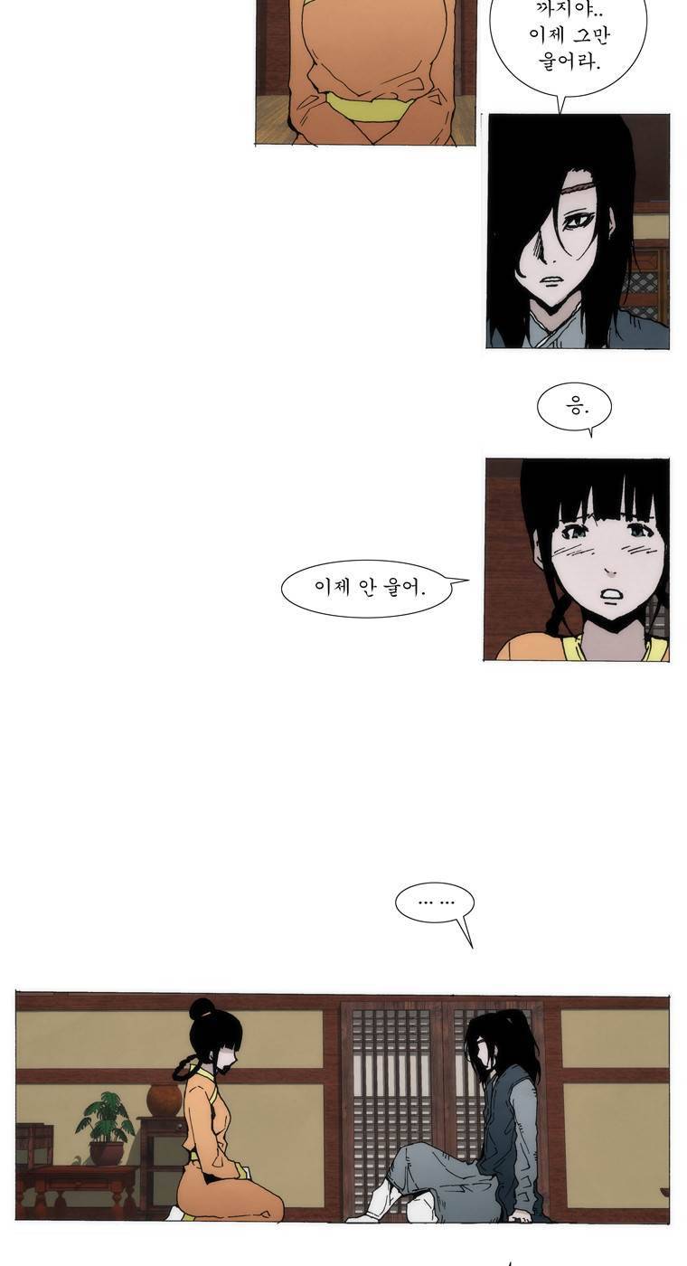 외발로 살다 38화 10