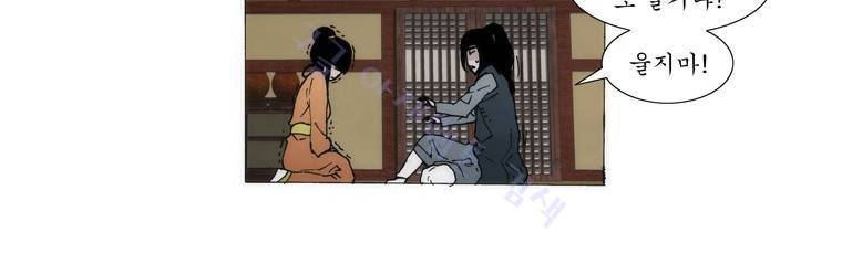 외발로 살다 38화 12