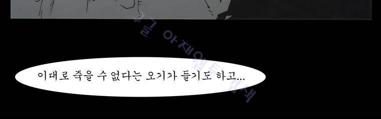외발로 살다 38화 18