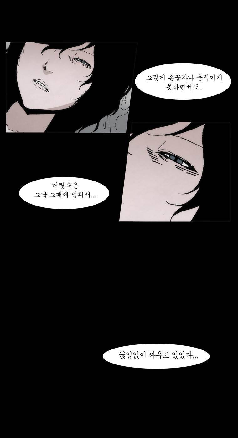 외발로 살다 38화 19