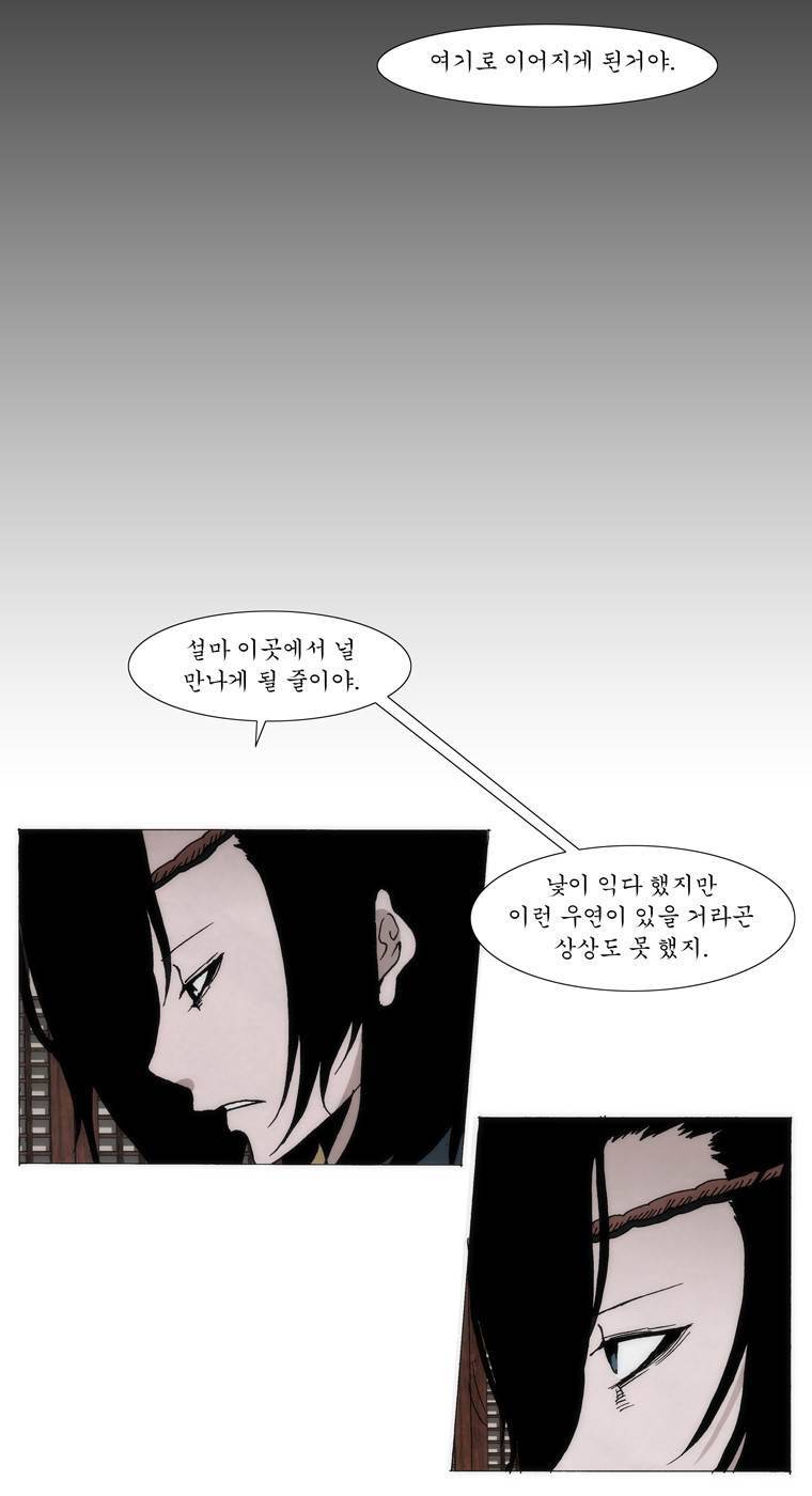 외발로 살다 38화 22