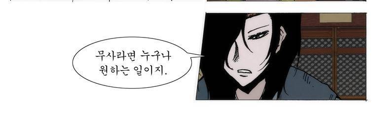 외발로 살다 38화 29