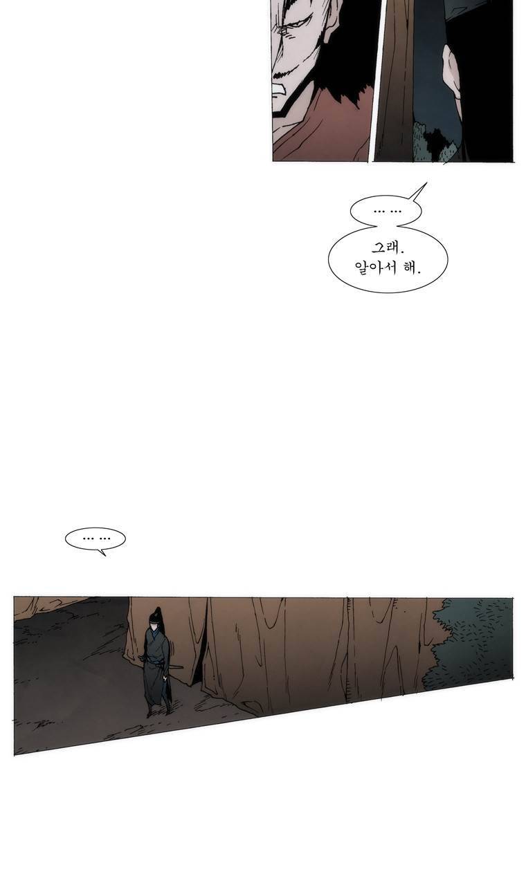 외발로 살다 48화 5