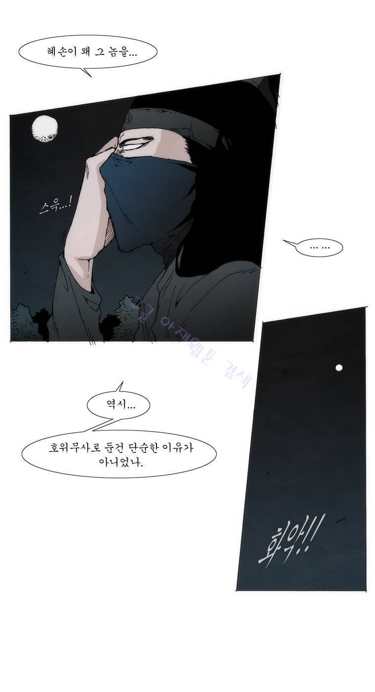 외발로 살다 48화 6