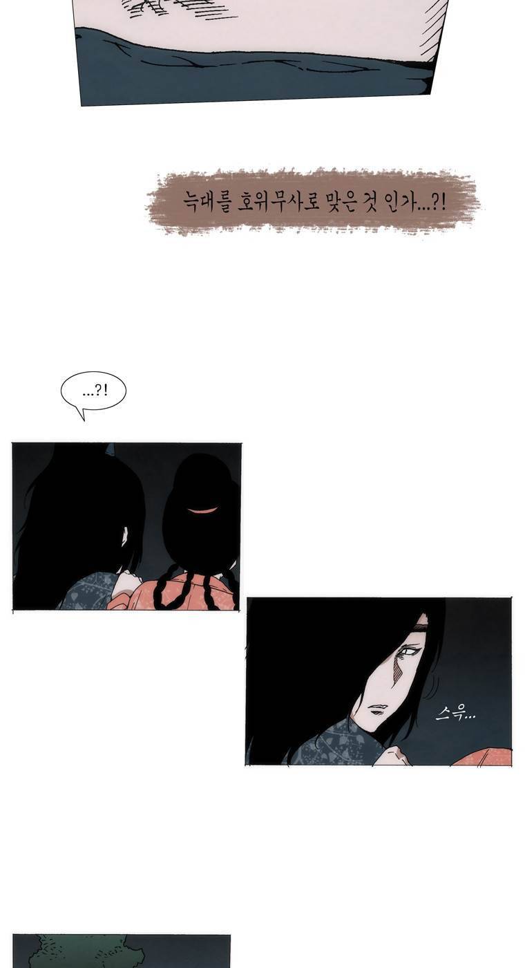 외발로 살다 58화 3