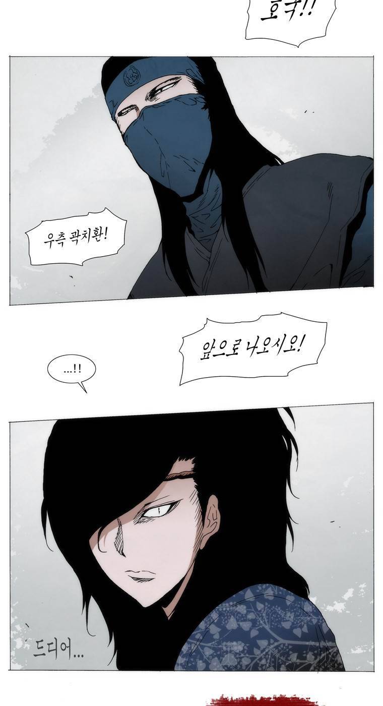 외발로 살다 68화 2