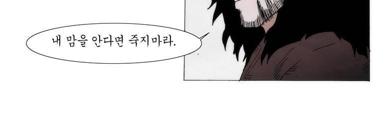 외발로 살다 78화 6