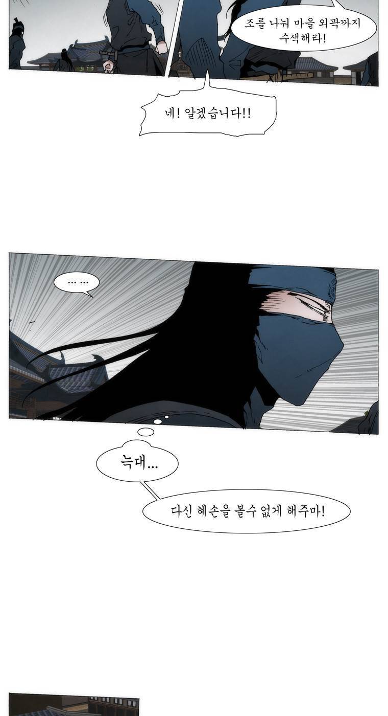 외발로 살다 88화 2