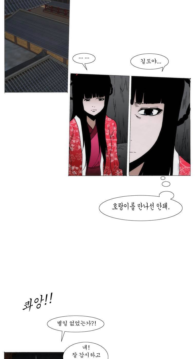 외발로 살다 88화 3
