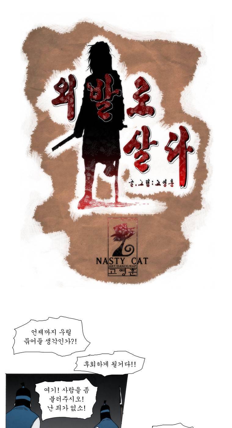 외발로 살다 98화 1