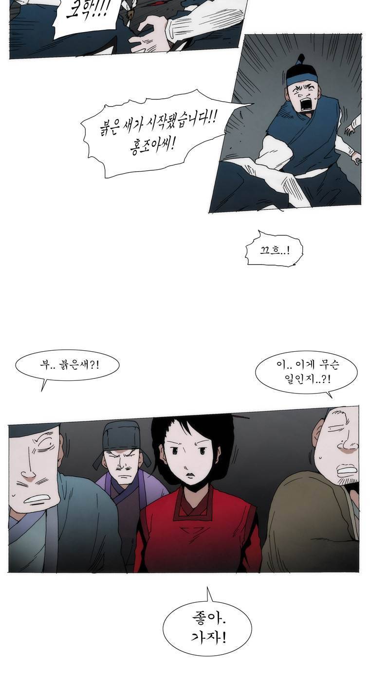 외발로 살다 98화 3