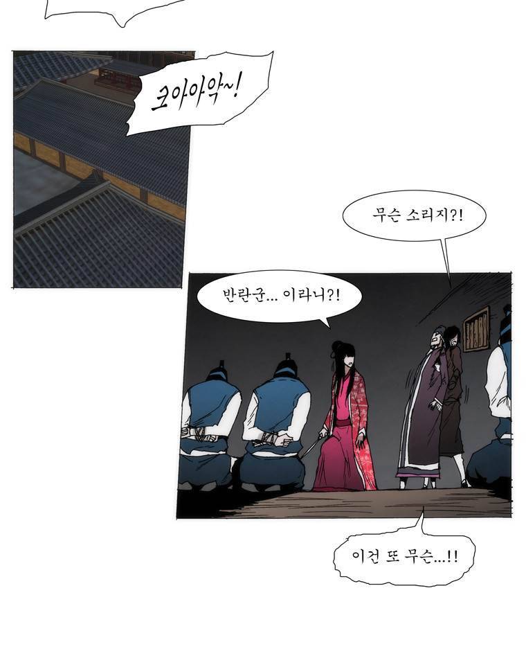 외발로 살다 98화 5