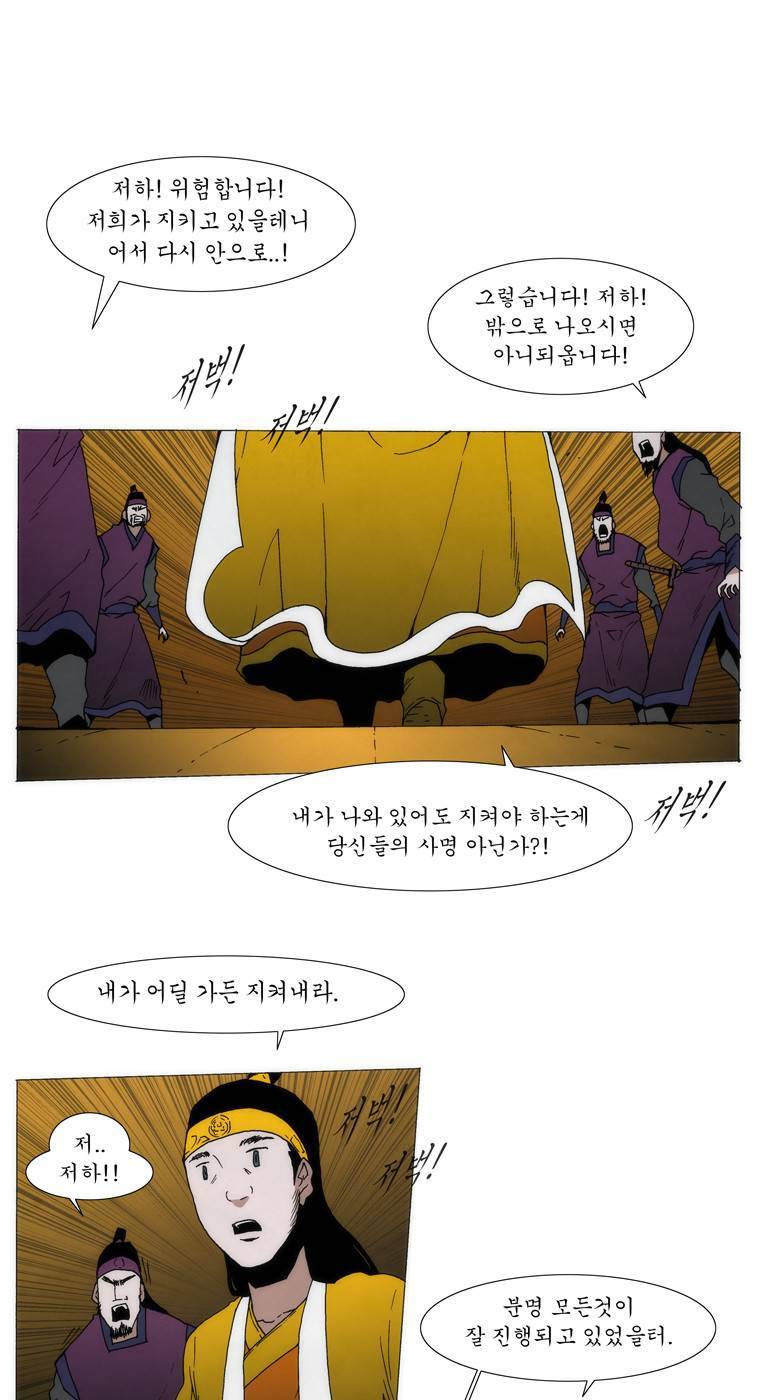 외발로 살다 98화 7