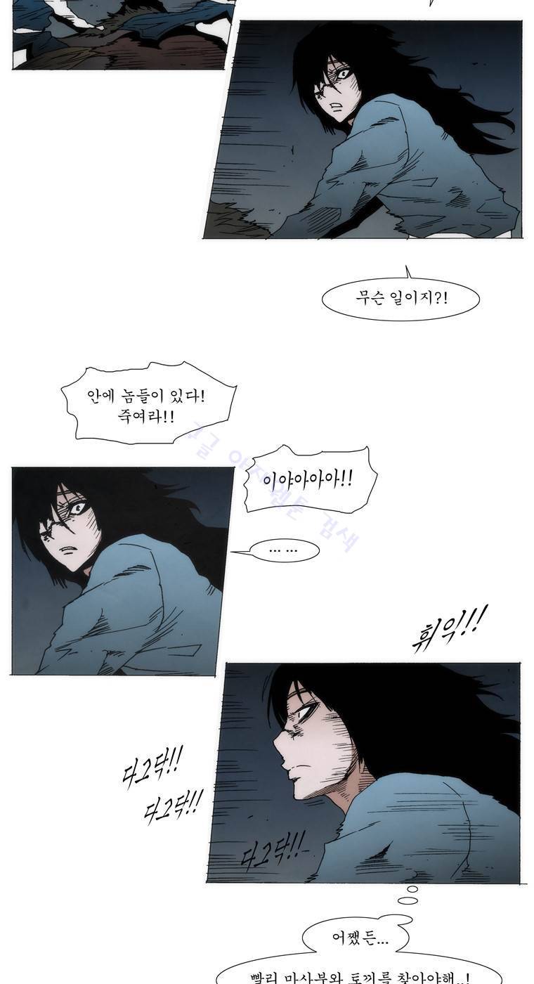 외발로 살다 98화 10