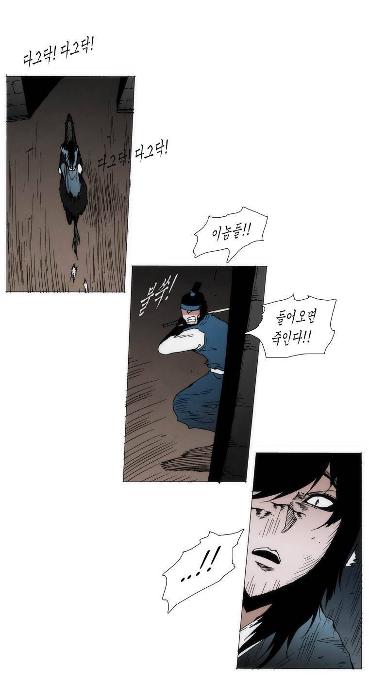 외발로 살다 98화 12