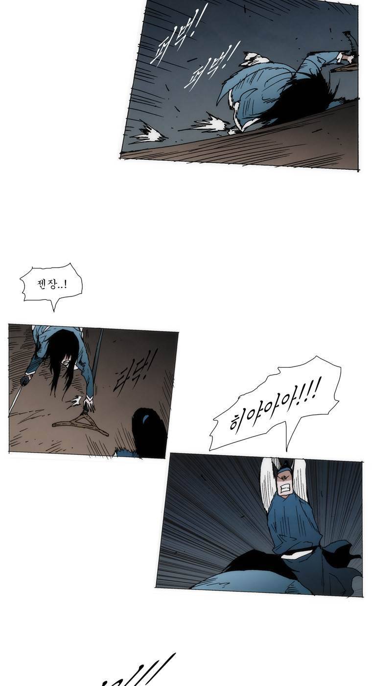 외발로 살다 98화 14